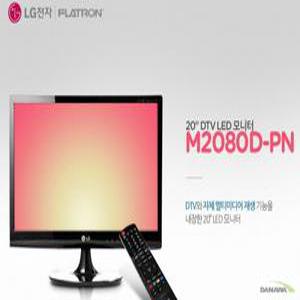 LG 삼성 랜덤 발송 TV 20인치  M2080D-PN LED 모니터  고시원 원룸TV