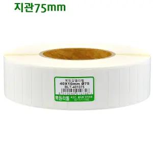 감열라벨 40X10mm 지관75mm 바코드 롤라벨 스티커