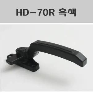 HD-70R 흑색/프로젝트창문손잡이/샷시문잠금장치/창문잠금장치/창호부속