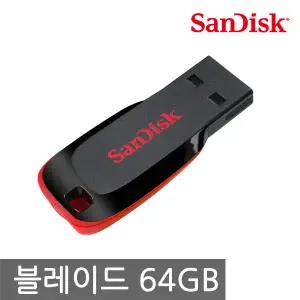 샌디스크 USB 메모리 2.0 SDCZ50 대용량 유에스비 무료 각인 64GB ENL