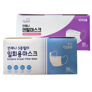 일회용 국산 덴탈마스크 1000매 3중필터
