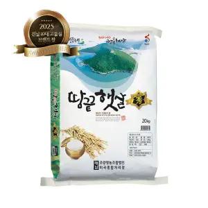 [신세계백화점] [2월 11일 주문마감][신세계백화점 본점] 전남 10대 브랜드쌀 해남 땅끝햇살 상등급 백...