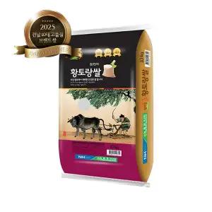 [신세계백화점] [2월 11일 주문마감][신세계백화점 본점] 전남 10대 브랜드쌀 무안 황토랑쌀 상등급 백...