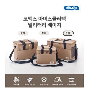 KOMAX 코멕스 아이스쿨러백 32리터 밀리터리베이지 보냉백 쿨러가방 피크닉가방 캠핑