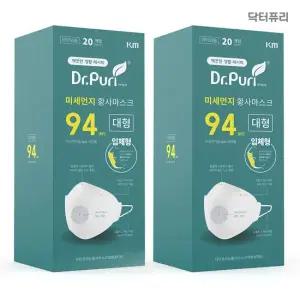 닥터퓨리 KF94 미세먼지 황사마스크 20매x2개 화이트 대형 중형)