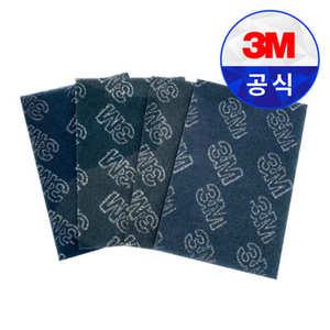 3M 스카치 브라이트 마이티블루 핸드패드 320방 전문가용 수세미 금속 목재 마무리 산업용 공업용 연마용 브러싱 폴리싱