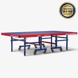 엑시옴 참피온 공식 본사 직영 9000 / 선택 1세트 탁구대