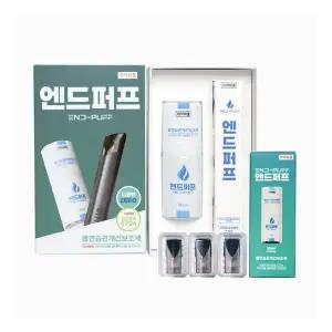 엔드퍼프 흡연습관개선보조제 6주 가볍게 시작 플랜