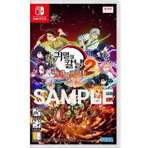 닌텐도 스위치 귀멸의 칼날 히노카미 혈풍담2 (한글판)