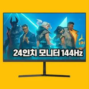 제이씨현 UDEA EDGE ED2431HF VA 144Hz 사무용 컴퓨터 PC 게이밍 24인치 모니터 무결점