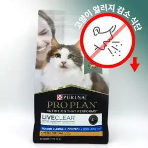 퓨리나 프로플랜 리브클리어 실내묘 인도어 헤어볼 1.5kg