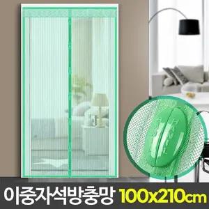 자석 방충망 100x210cm 현관 모기장 방문 출입문 diy문/셀프교체/현관문/창문/자석식/교체/하우스/찍찍이