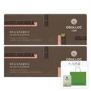 오설록 제주섬 녹차초콜릿바 120g, 2개 + 증정(세작 1입, 1개+ 러닝 쇼핑백(소), 1개)