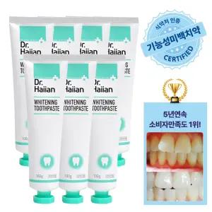 [치아미백] (7개) 치과동일성분 식약처심사 화이트닝 치약