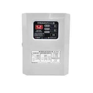 전원공급시스템 시각보조전원반 3A 현대방재(색상랜덤)소방아재