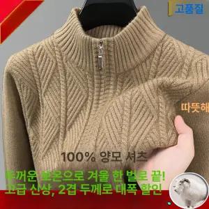 반 목폴라 지퍼 목티 목 폴라티 반폴라티 하프 터틀넥 오르도스 시 남자 남성 울 스웨터 겨울용 이중 꼬임