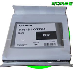 캐논 프린터 플로터 iPF771 정품 검정 잉크/PFI8107BK 카트리지