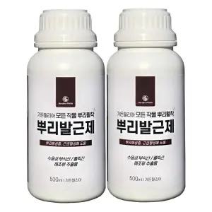 가든필리아 뿌리발근제500ml 2병 신개념 뿌리활착 영양제 풀빅산 해초추출물 부식산 비료 모종 침지처리