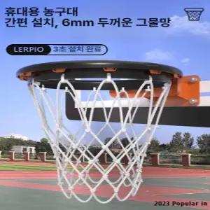 휴대용 농구 그물 프레임 탈부착