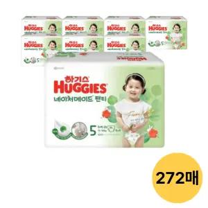 하기스 네이처메이드 팬티, 5단계 공용, 34매, 8팩 (272매)