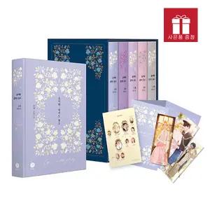 울어봐 빌어도 좋고 1-5권 세트 - 솔체 장편소설