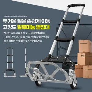 고강도 알미늄 3단길이n접이식 경량 카트 짐수레용 무거운짐 내구성우수