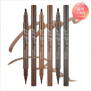 클리오 킬브로우  듀얼 타투펜 기획세트