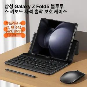 폴드7 무선 블루투스키보드 갤럭시호환 삼성제품호환
