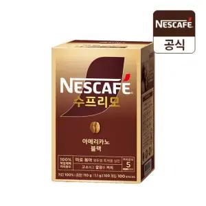네스카페 수프리모 아메리카노 블랙 100T