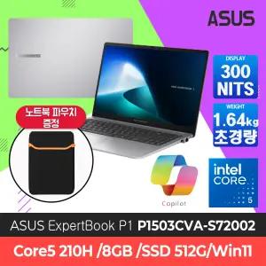 ASUS ExpertBook P1 P1503CVA-S72002 윈11 파우치증정 / 당일발송