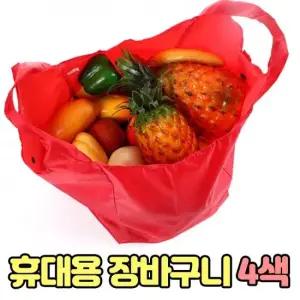 시장 가방 보조 에코백 고급형 넉넉한 저장공간 시장가방 장바구니