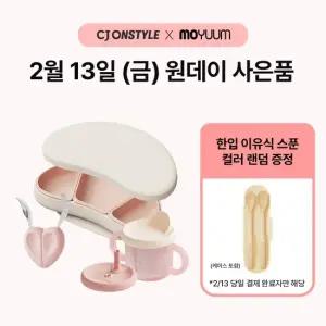 스타터 디바이더 흡착식판 + 올실리콘 양손 유아컵 + 하트 스푼포크 세트 - 컬러 선택