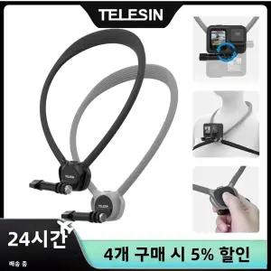 텔레신 실리콘 넥 마운트 고프로 히어로 13 12 11 10 9 8 DJI 오스모 액션 5 4 3 인스타360 X5X4X3 마운트