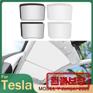 테슬라 모델 Y 주니퍼 2025 자동차 아이스 천 버클 차양 썬 루프 썬 바이저 전면 후면 선 루프 채광창 인테