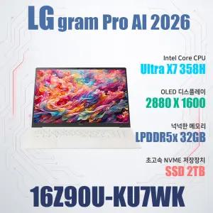 LG전자 2026 그램 프로16 16Z90U-KU7WK/SSD 2TB(교체)
