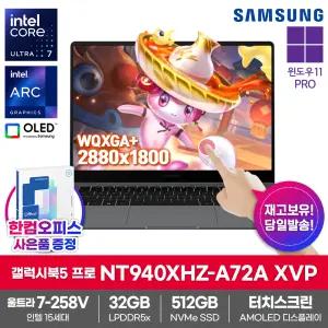 삼성 갤럭시북5 프로 NT940XHZ-A72A XVP AI노트북 Win11PRO 인텔U7-258V SSD512GB 32GB램 초경량 터치스크린