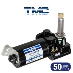 TMC 선박 보트 헤비듀티 와이퍼 모터 12V / 50mm