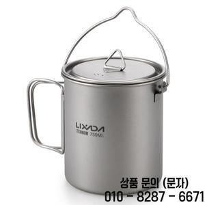 Lixada 티타늄 냄비 캠핑 물컵 머그잔 경량 750ml 스포크 야외 식기