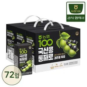 농협식품 농협 100 국산콩 통째로 검은콩 두유 190ml x 72팩 (24입X3박스)