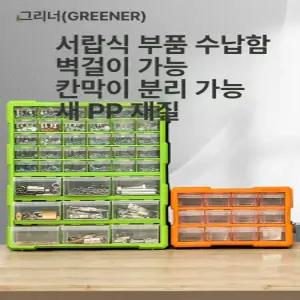 해이프 나사수납박스 보관함 정리함 서랍형 수납함 사무용