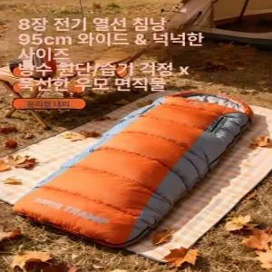 발열침낭 2인용침낭 온열침낭 겨울침낭 극동계