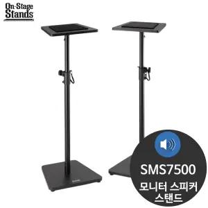 온스테이지 SMS7500 스피커 스탠드 블랙 1조