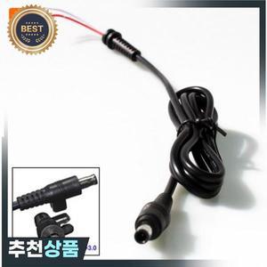 DC 전원 충전기 플러그 케이블 커넥터 삼성 호환 노트북 어댑터용 핀  케이블 5.5x3.0mm 5.5x3.0mm
