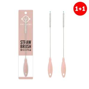 (세트) 그로미미 빨대세척솔 1+1