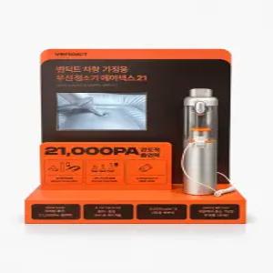 벤딕트 APEX21 무선 청소기 21,000PA