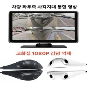 자동차 사각지대 카메라 측후방 좌우 화물차 탑차 미러 차량용 모니터 사이드미러