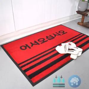 어서오세요매트 웰컴 입구발판 논슬립발매트 90x120 호텔 매장 야외