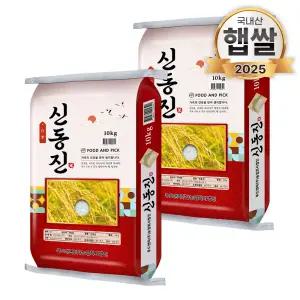 25년 푸드앤픽 신동진 특등급쌀 20kg(10kg+10kg) 쌀알이 굵어 맛있는 쌀