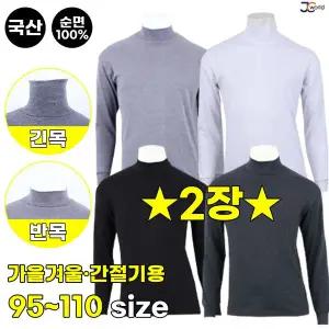 [하프클럽/제이씨]HI-JC국민순면목폴라티 (1+1) _ 가을겨울용 (간절기)