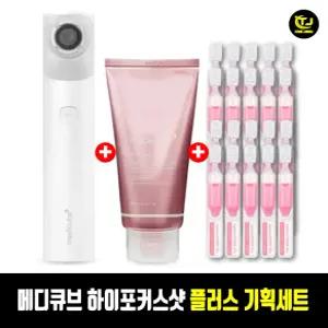 (국산정품) 메디큐브 에이지알 하이포커스샷 플러스 기획세트 / 하이포커스샷 화이트+PDRN 부스터젤 300ml+PDRN 원데이세럼 20개 / TJ